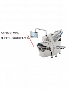 Слайсер Finova SliceFil-620 – купить по цене завода