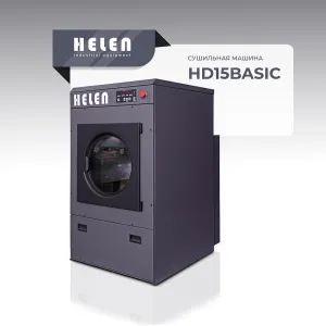 Сушильная машина Helen HD15Basic – купить в Краснодаре по цене завода