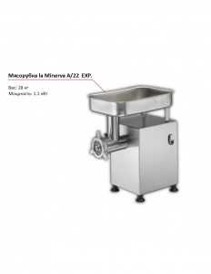 Мясорубка la Minerva A/22 EXP.