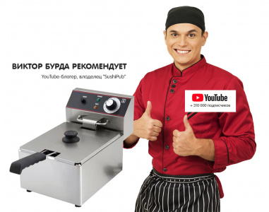 Фритюрница электрическая 1 ванна 11 л Kocateq EF111NW