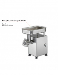 Мясорубка la Minerva A/E 32 UNGER 5