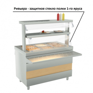 Защитное стекло полки 1-го яруса Атеси Ривьера арт.295069 (1200мм) 