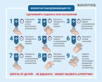 Дезинфектор для рук бесконтактный настольный/настенный объемом 1,6 л Kocateq HS BIOPROTECT – купить в Краснодаре по цене завода