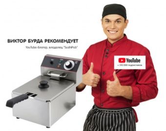 Фритюрница Kocateq EF61NW 1 ванна 6л электрическая – купить в Краснодаре по цене завода