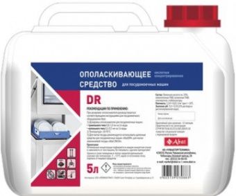 Средство ополаскивающее Abat DR (5л) арт.12000137119 для посудомоечных машин – купить в Краснодаре по цене завода